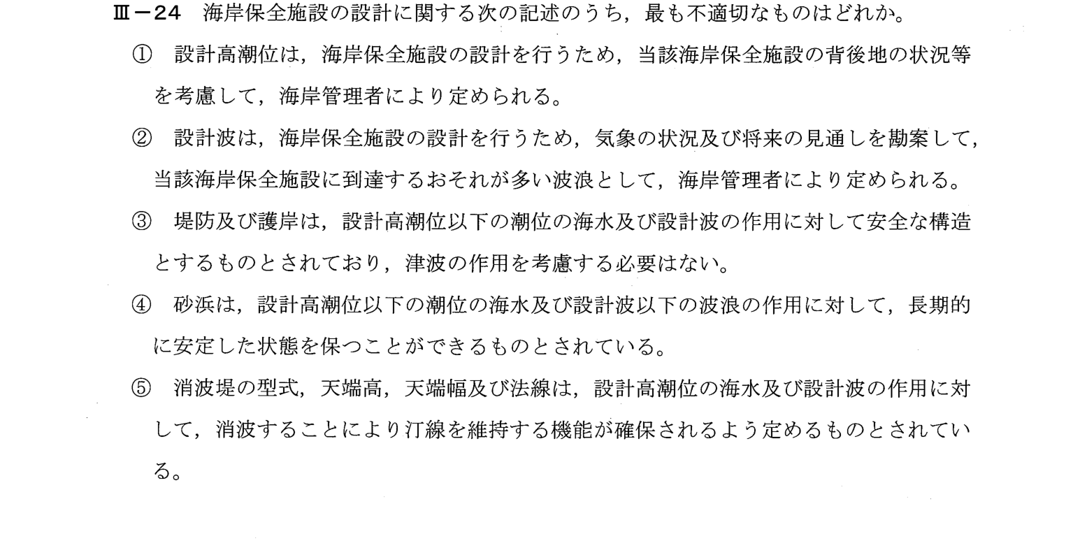 III-24 問題画像