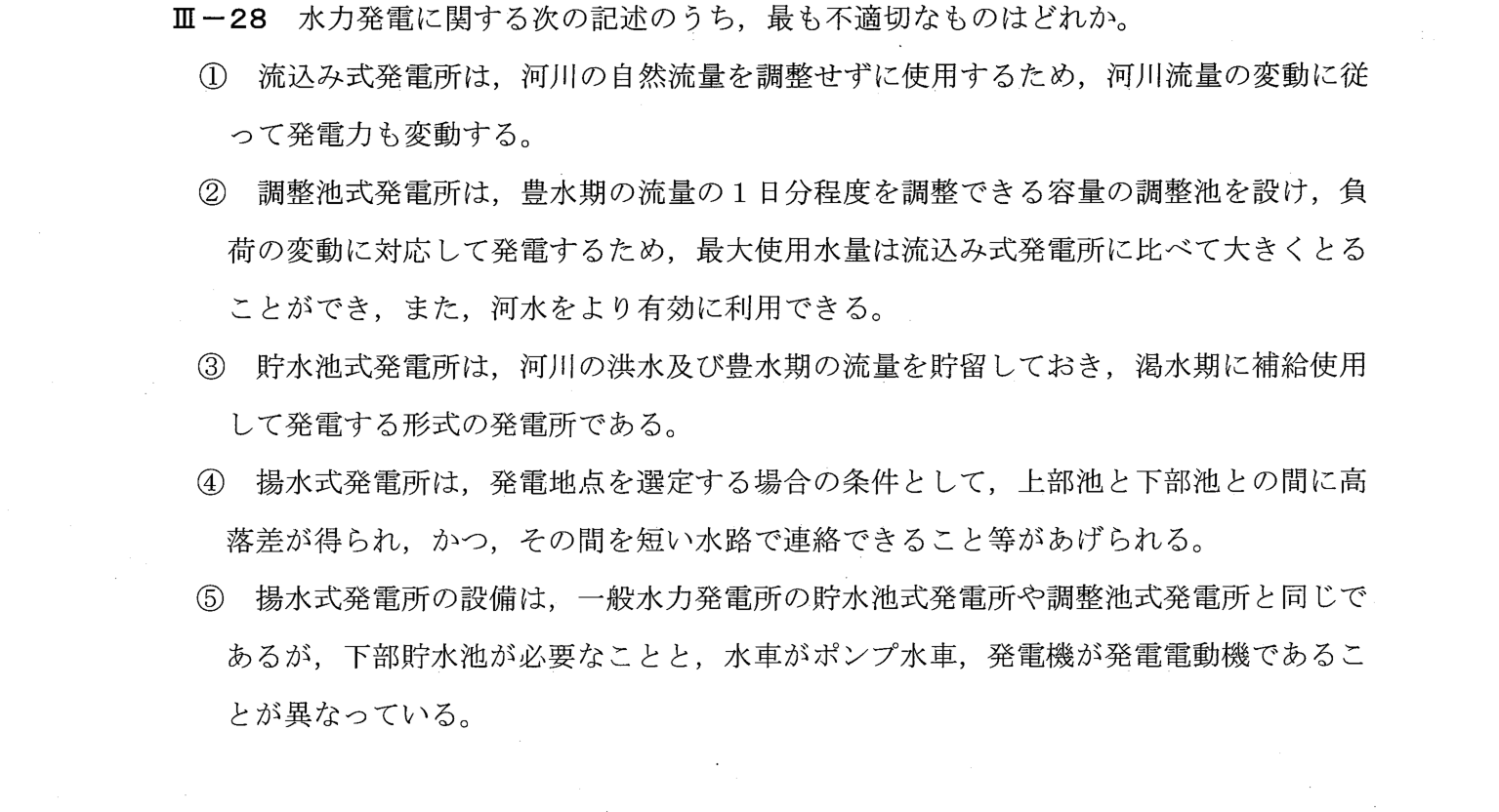 III-28 問題画像