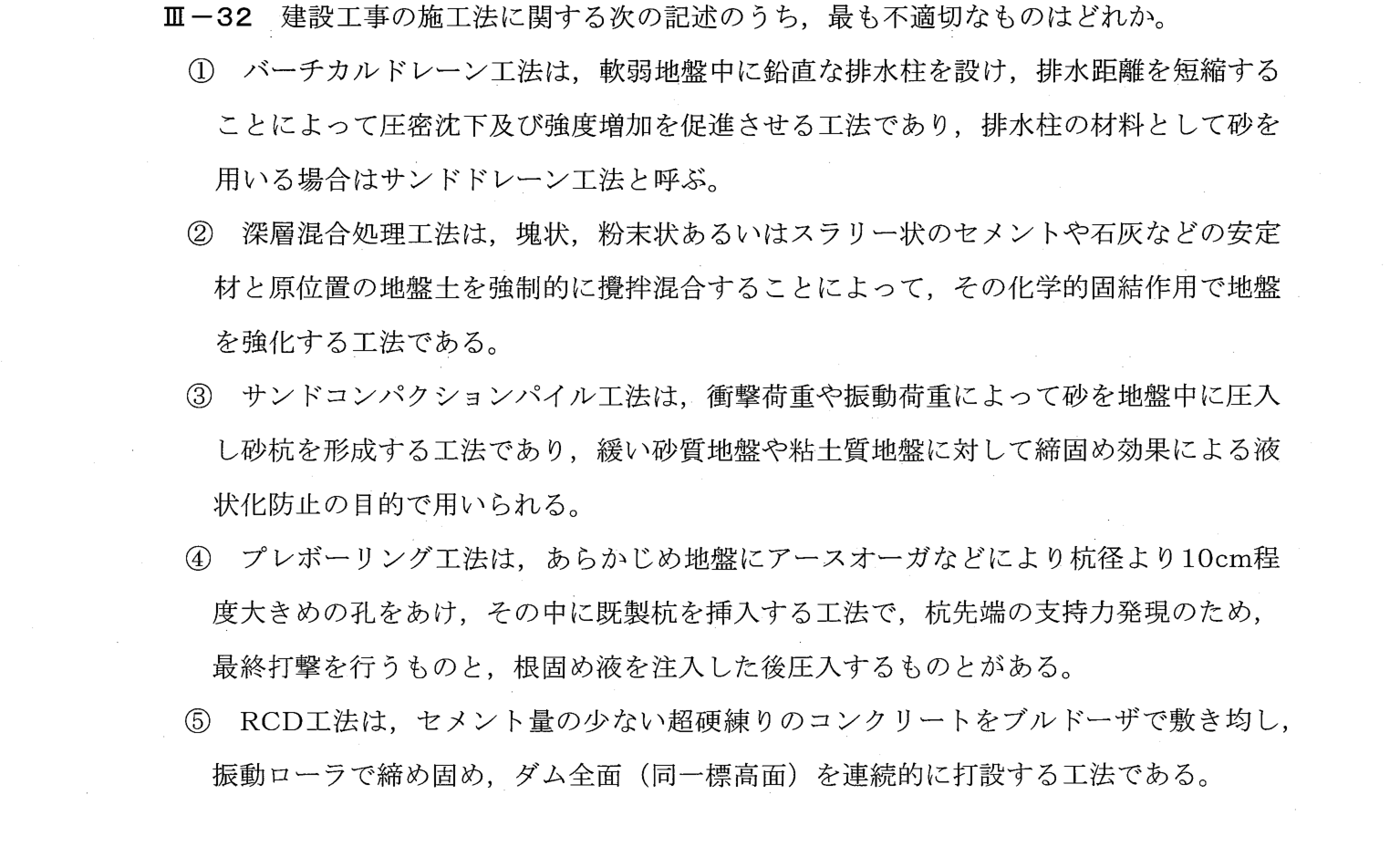 III-32 問題画像