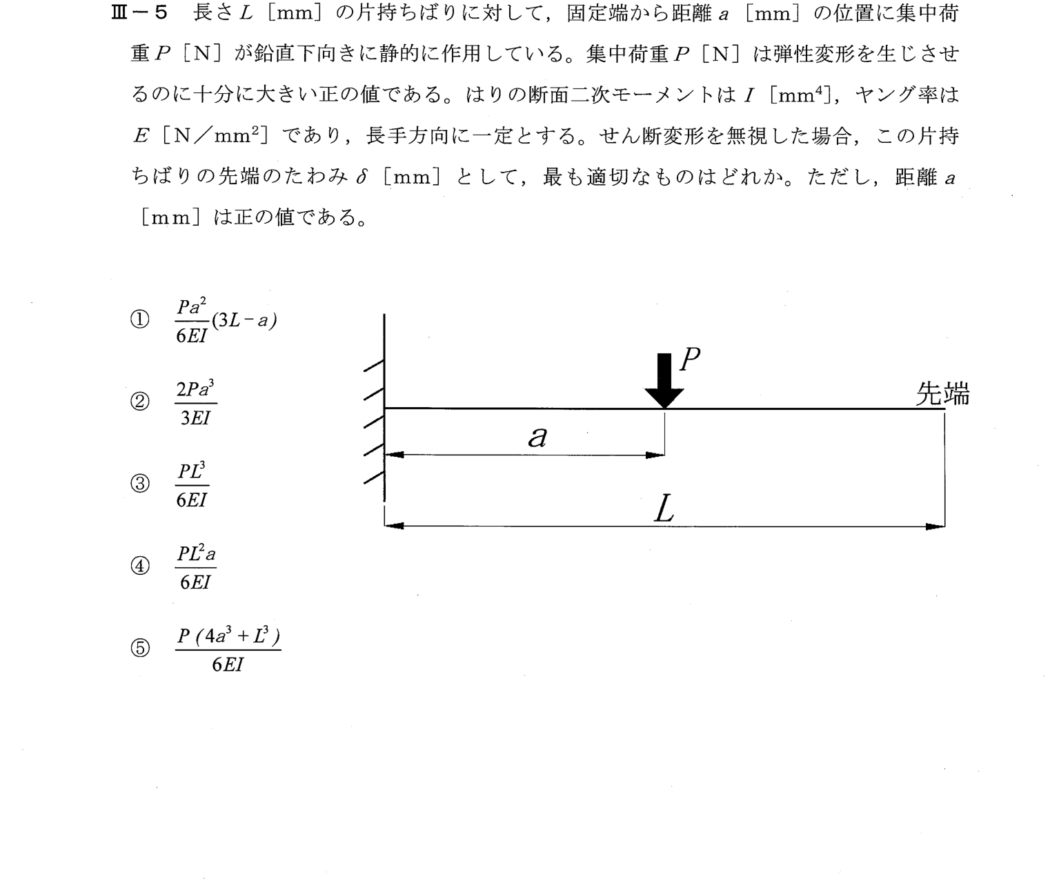 III-5 問題画像
