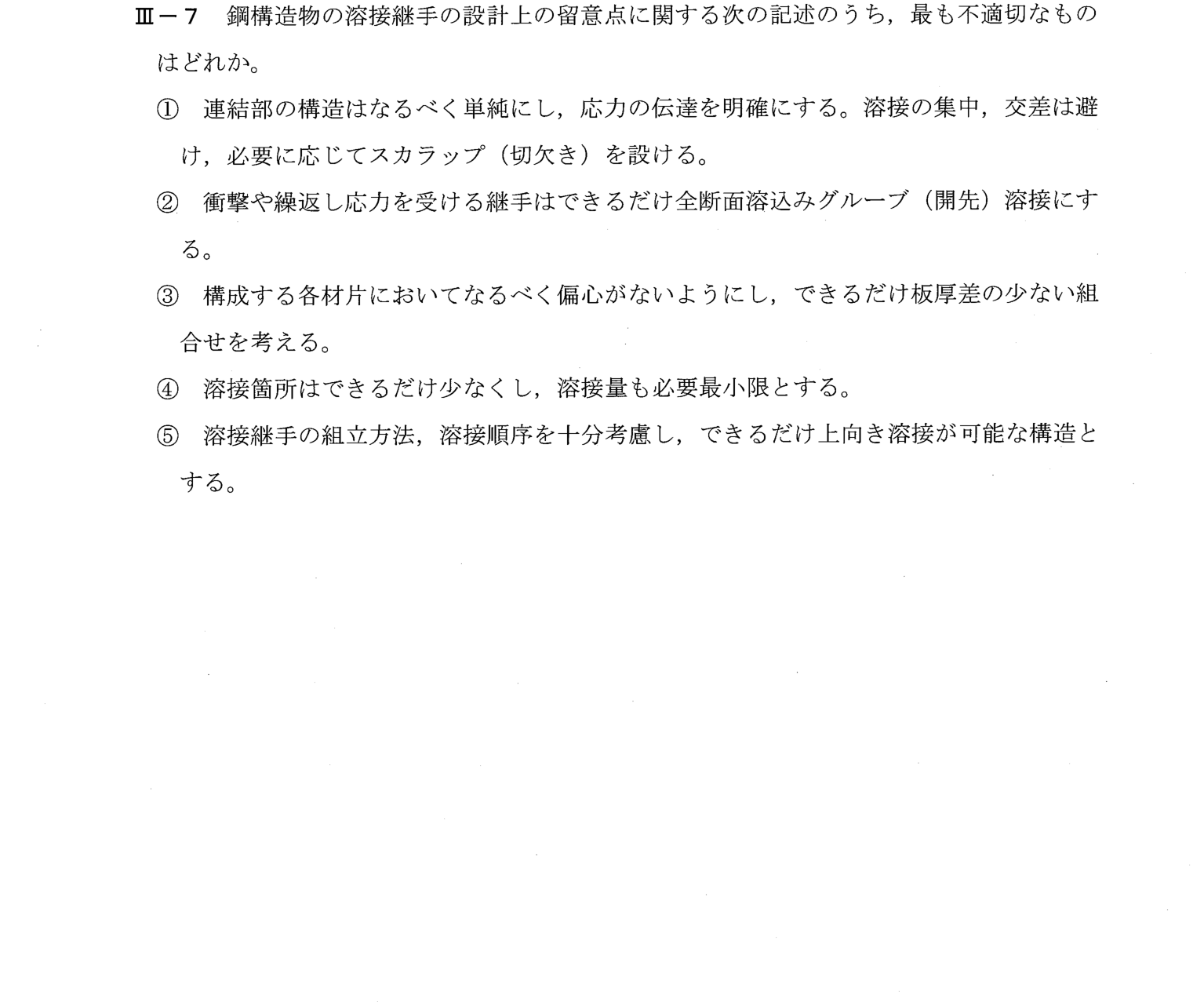 III-7 問題画像