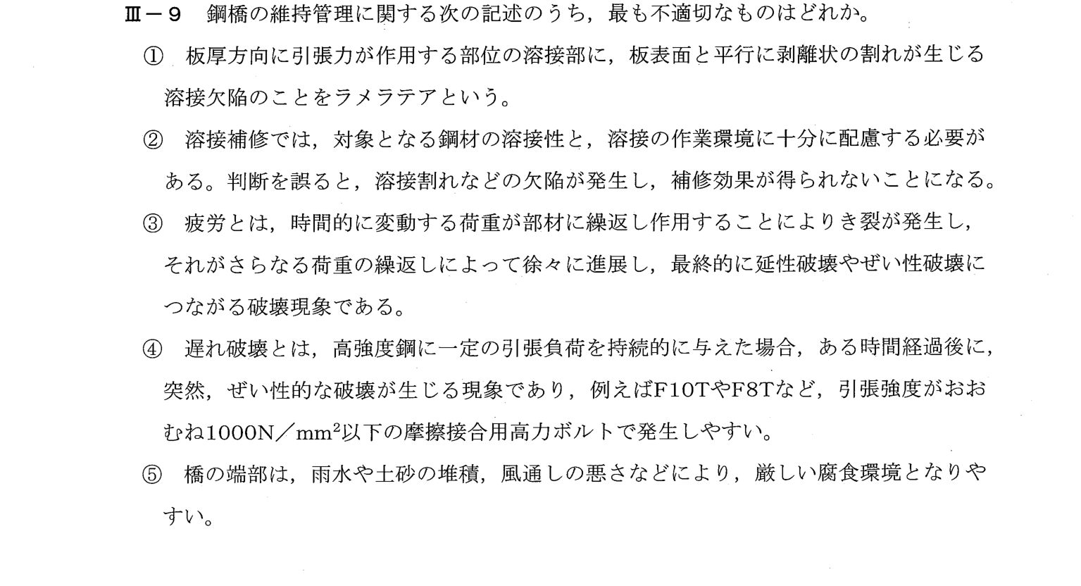 III-9 問題画像