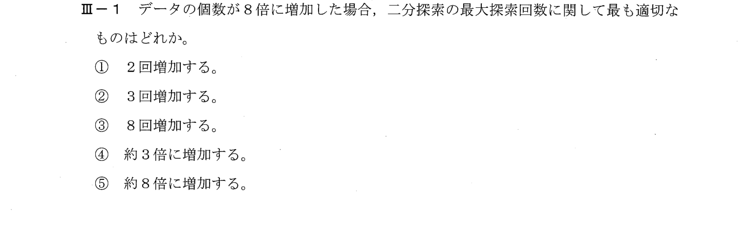 III-1 問題画像
