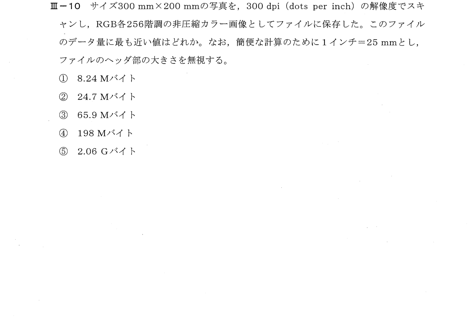 III-10 問題画像