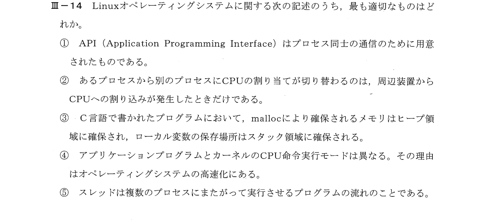 III-14 問題画像