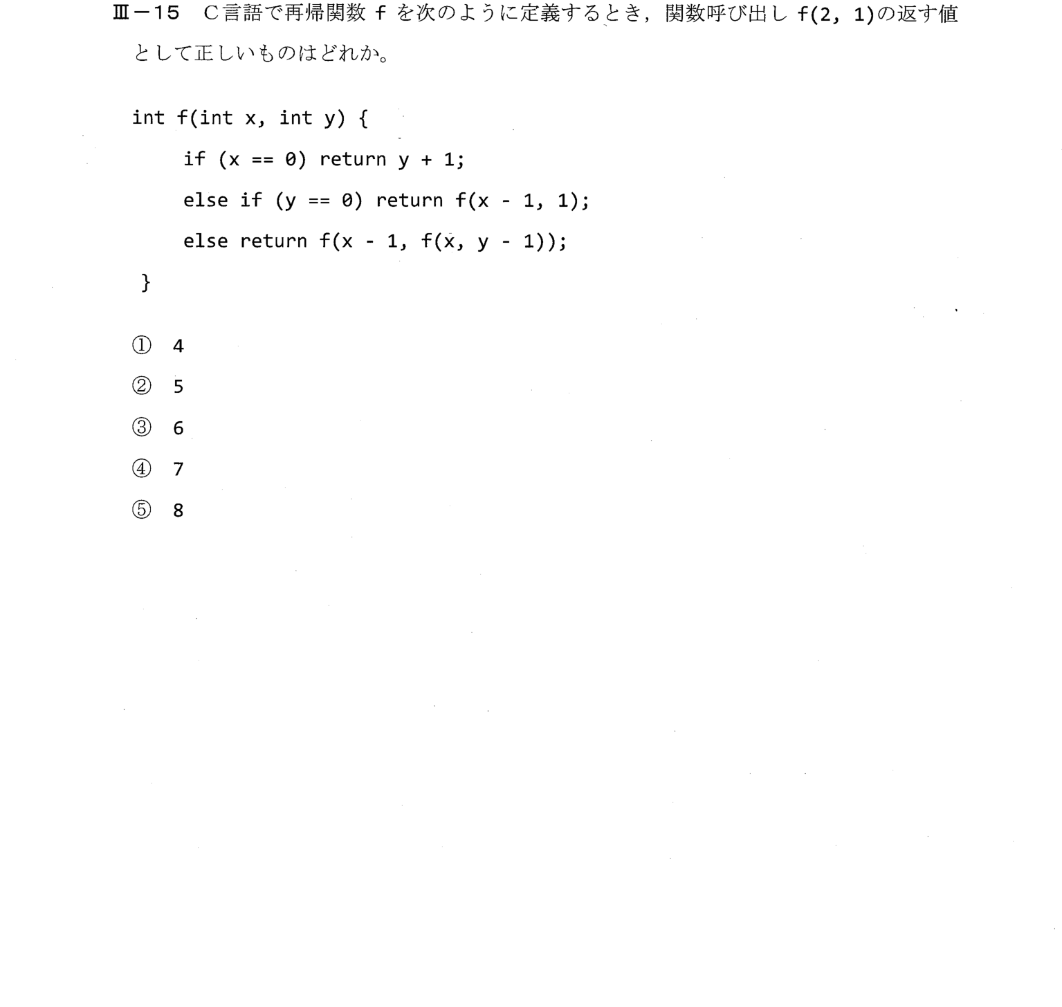 III-15 問題画像