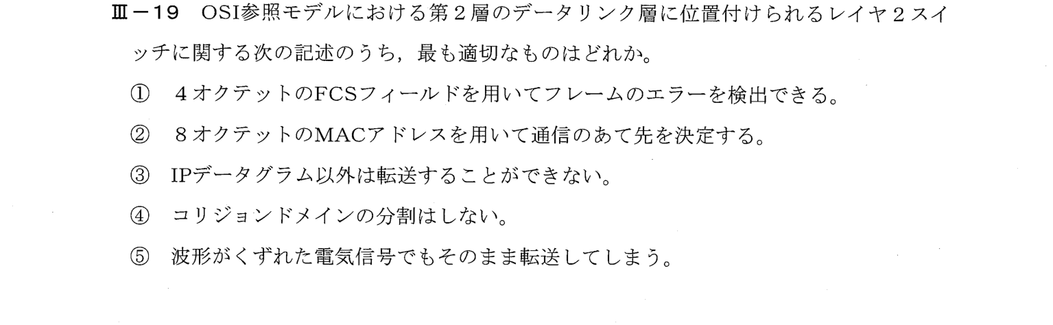III-19 問題画像