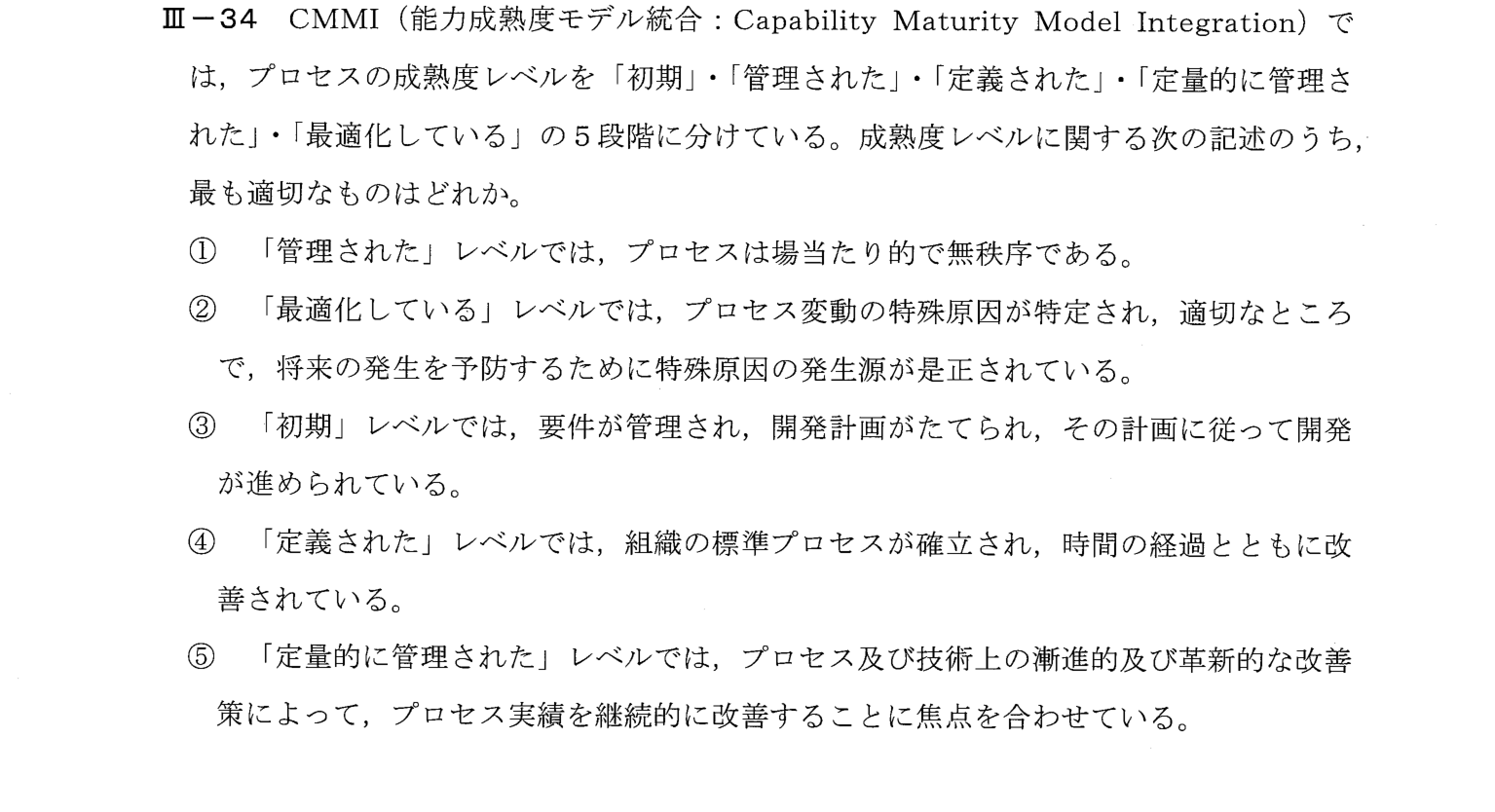 III-34 問題画像
