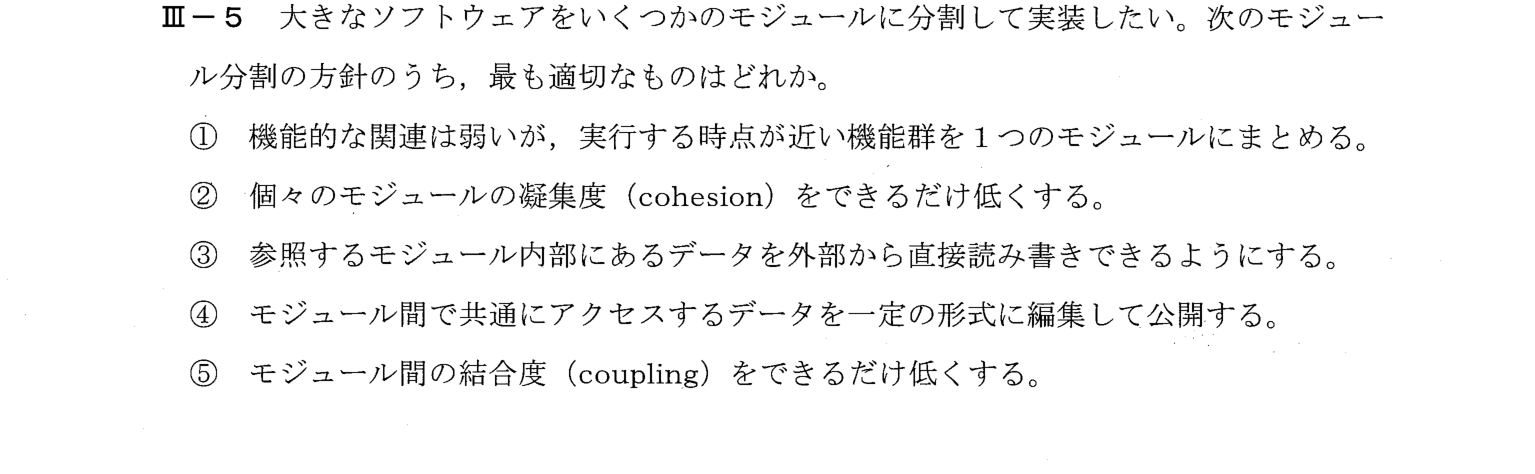 III-5 問題画像