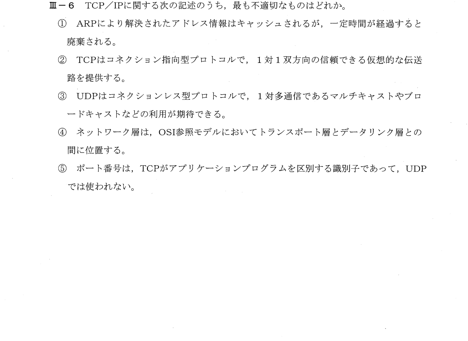 III-6 問題画像