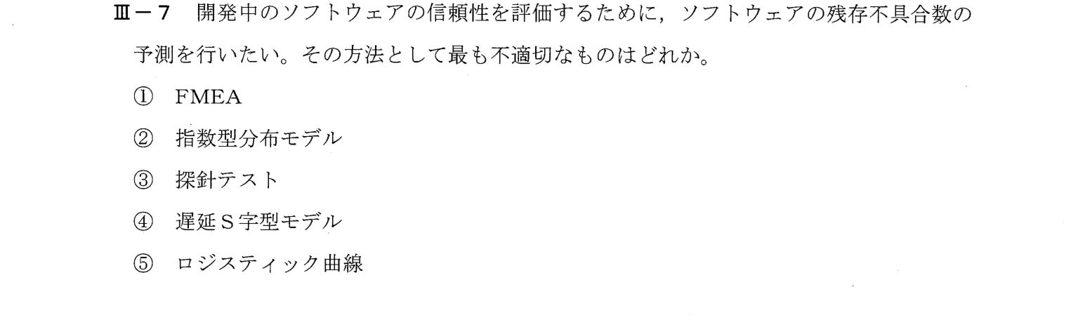 III-7 問題画像