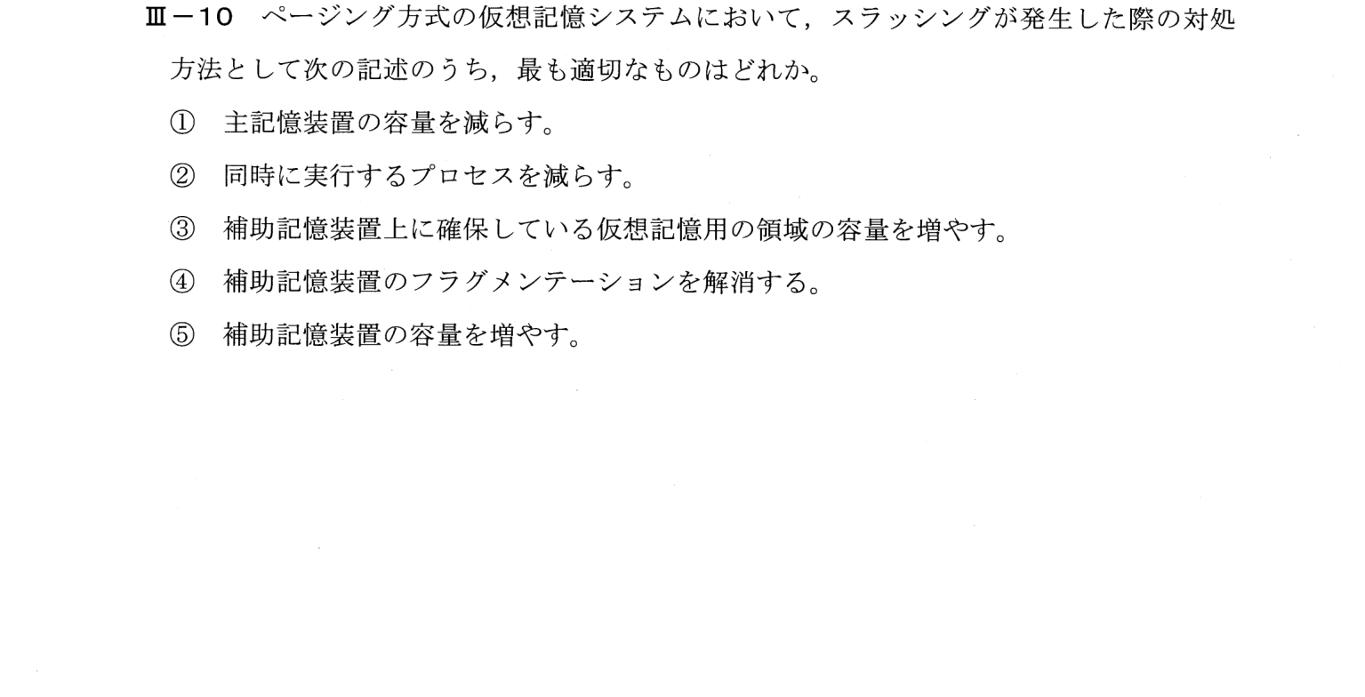 III-10 問題画像