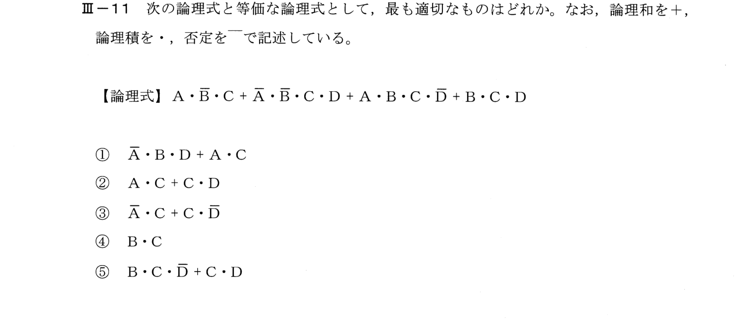 III-11 問題画像