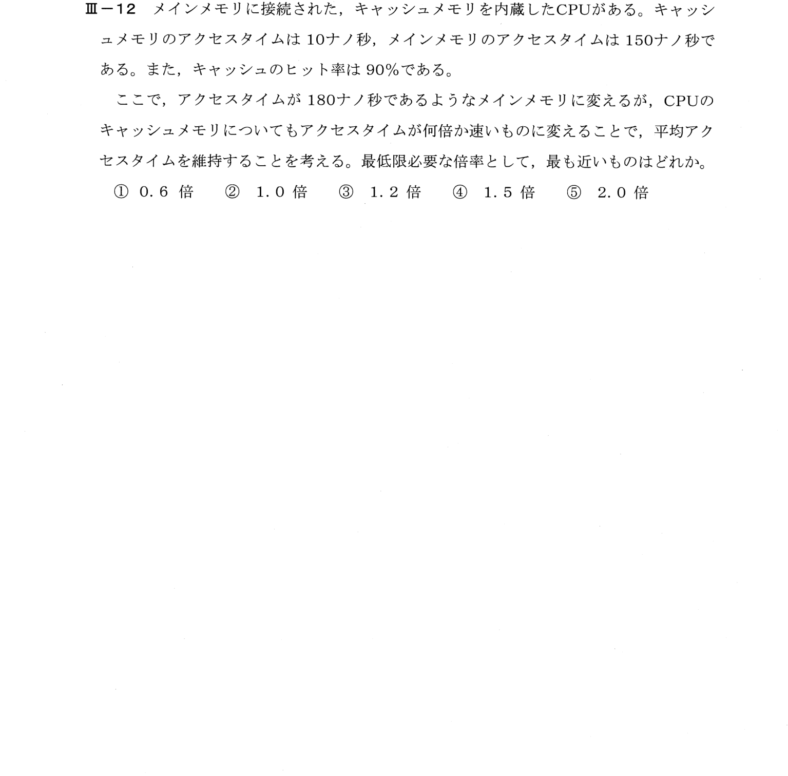 III-12 問題画像