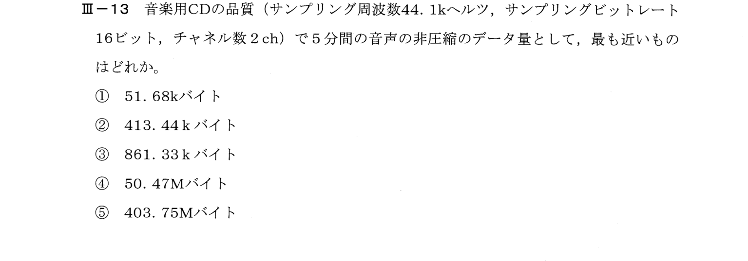 III-13 問題画像
