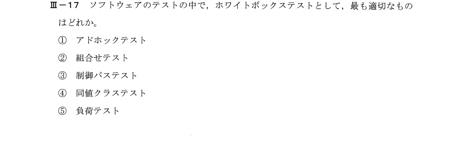 III-17 問題画像