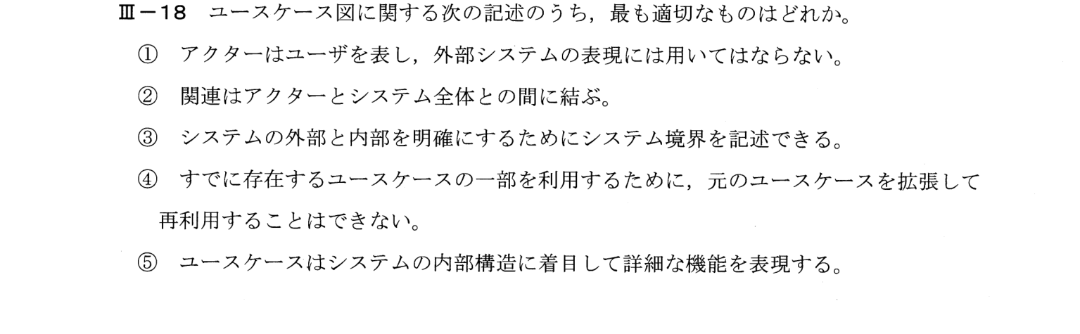 III-18 問題画像
