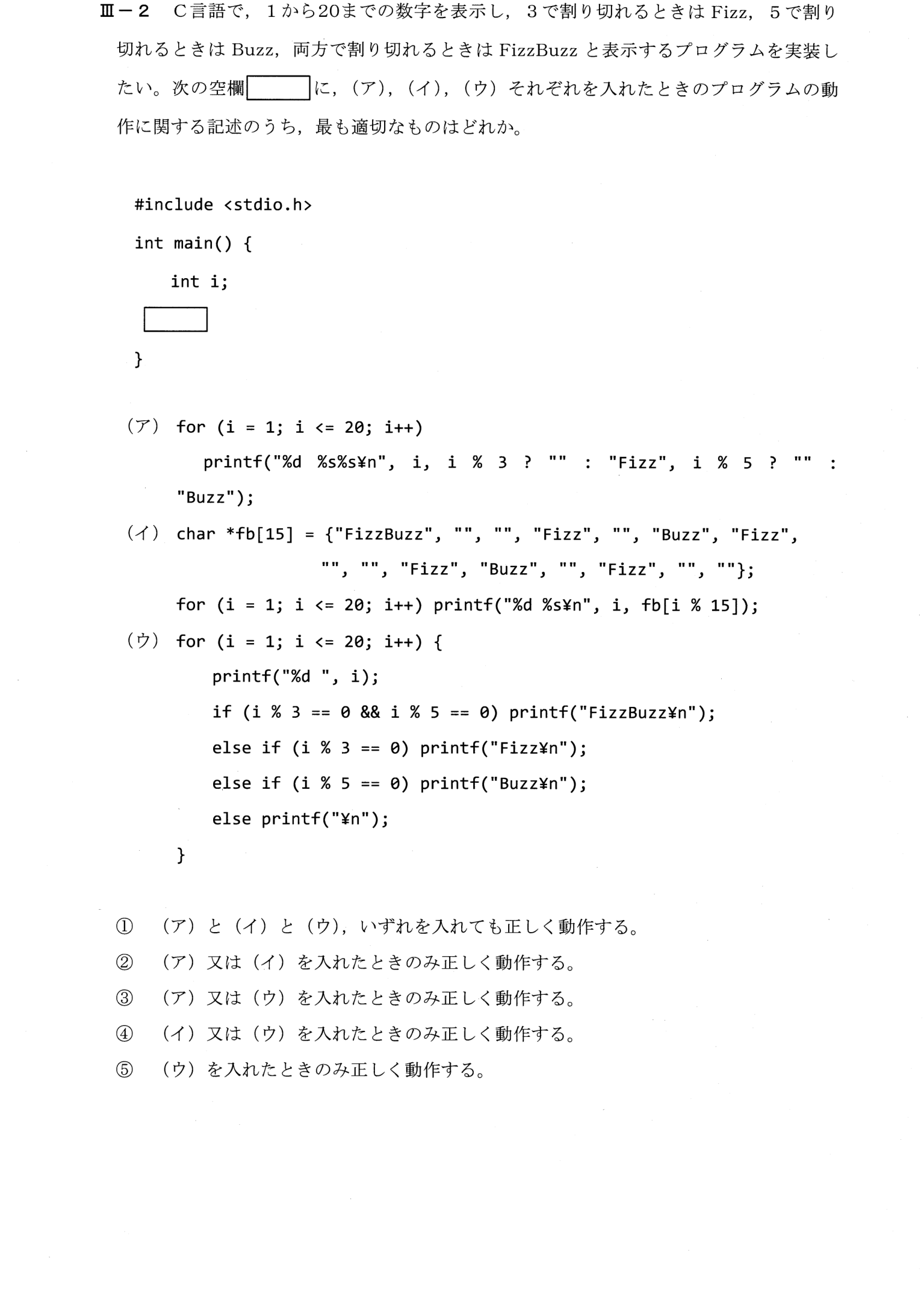III-2 問題画像