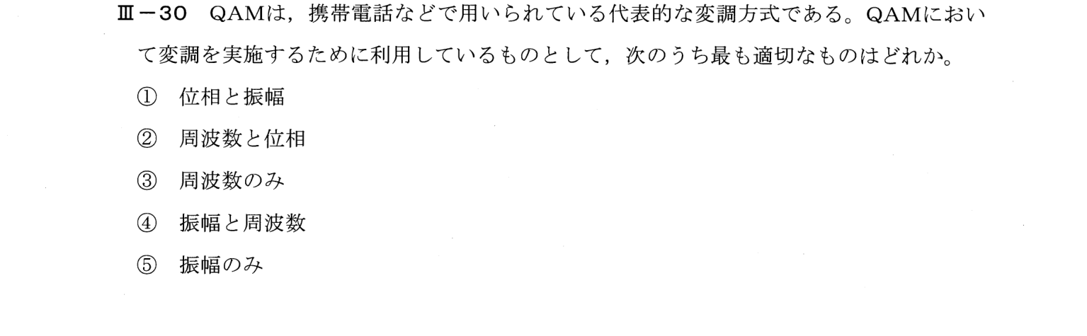 III-30 問題画像