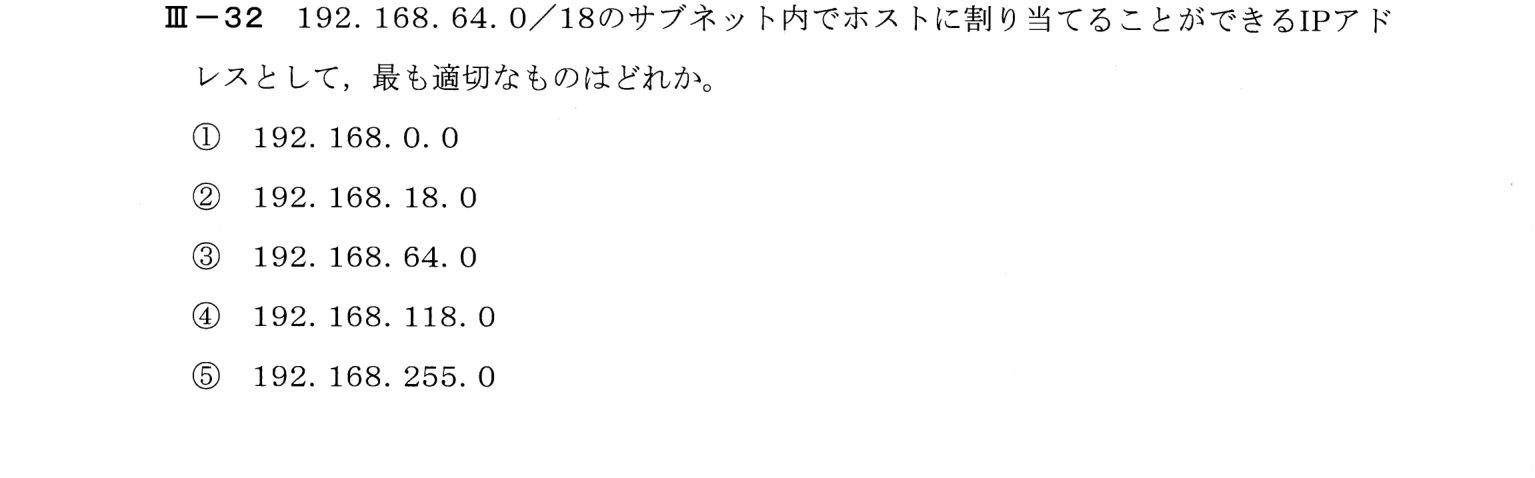 III-32 問題画像