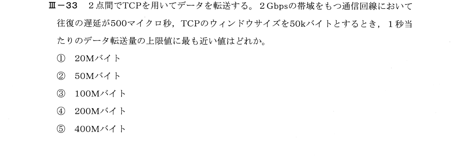III-33 問題画像
