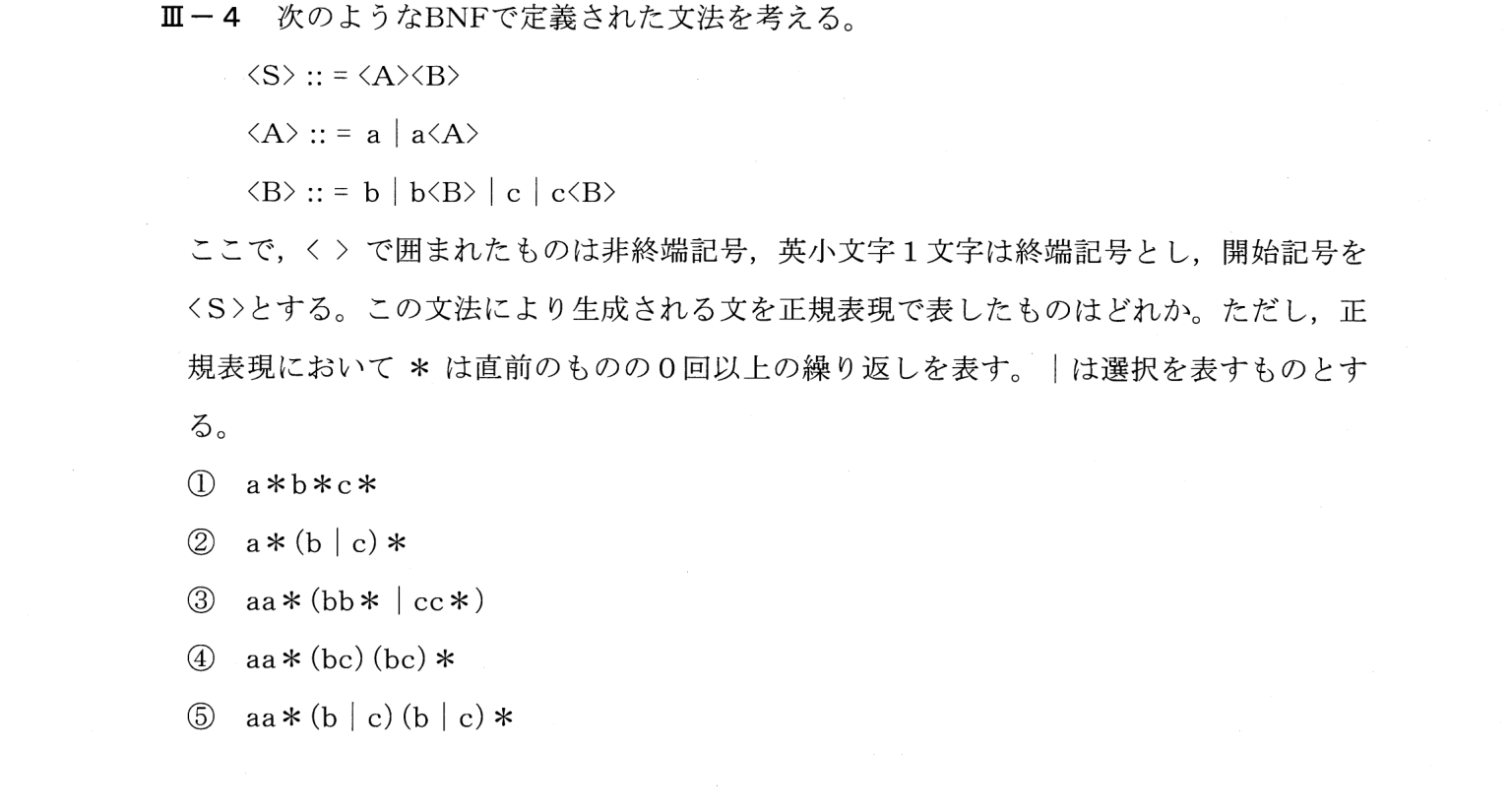 III-4 問題画像