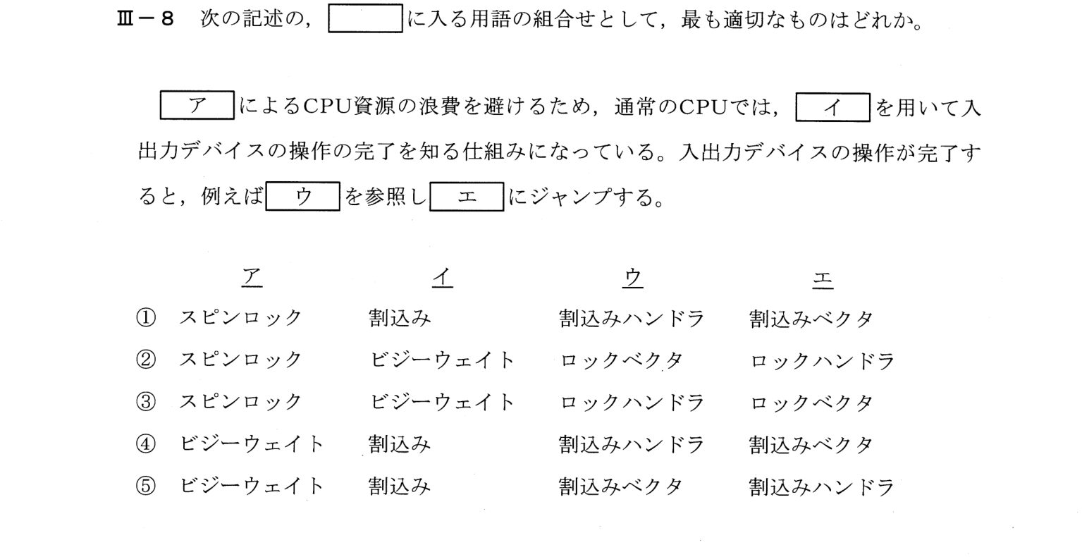 III-8 問題画像