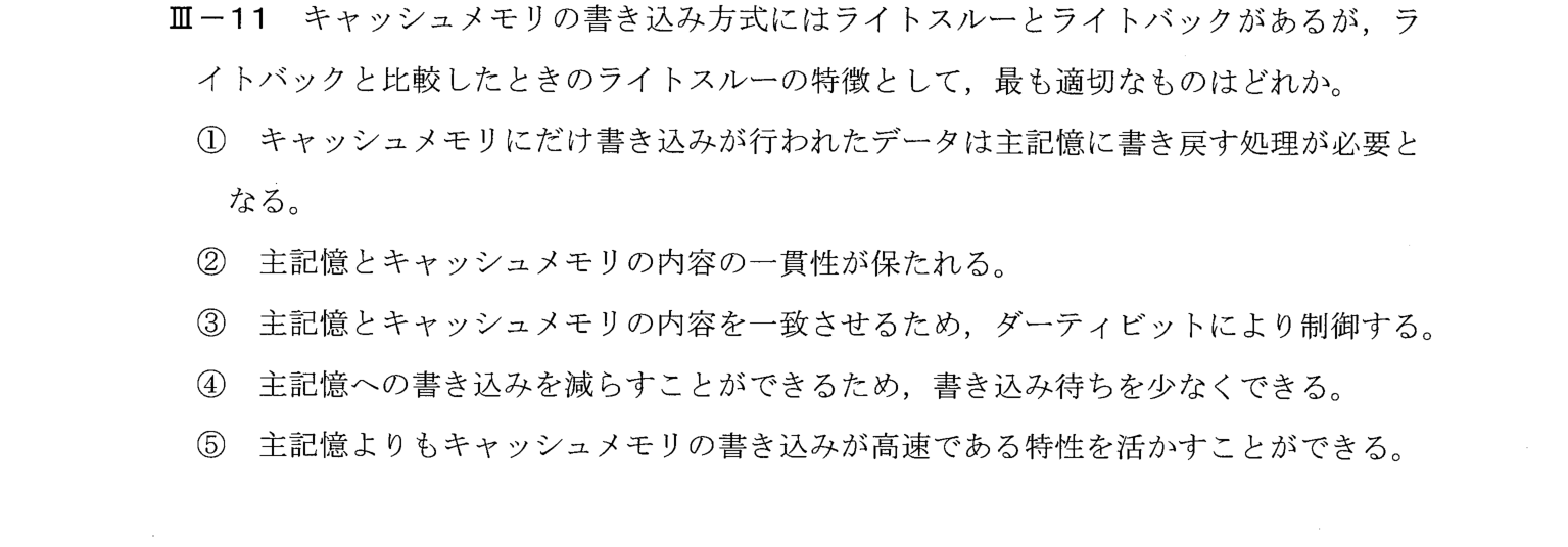 III-11 問題画像