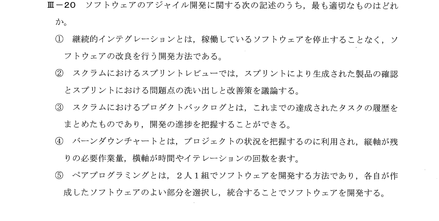 III-20 問題画像