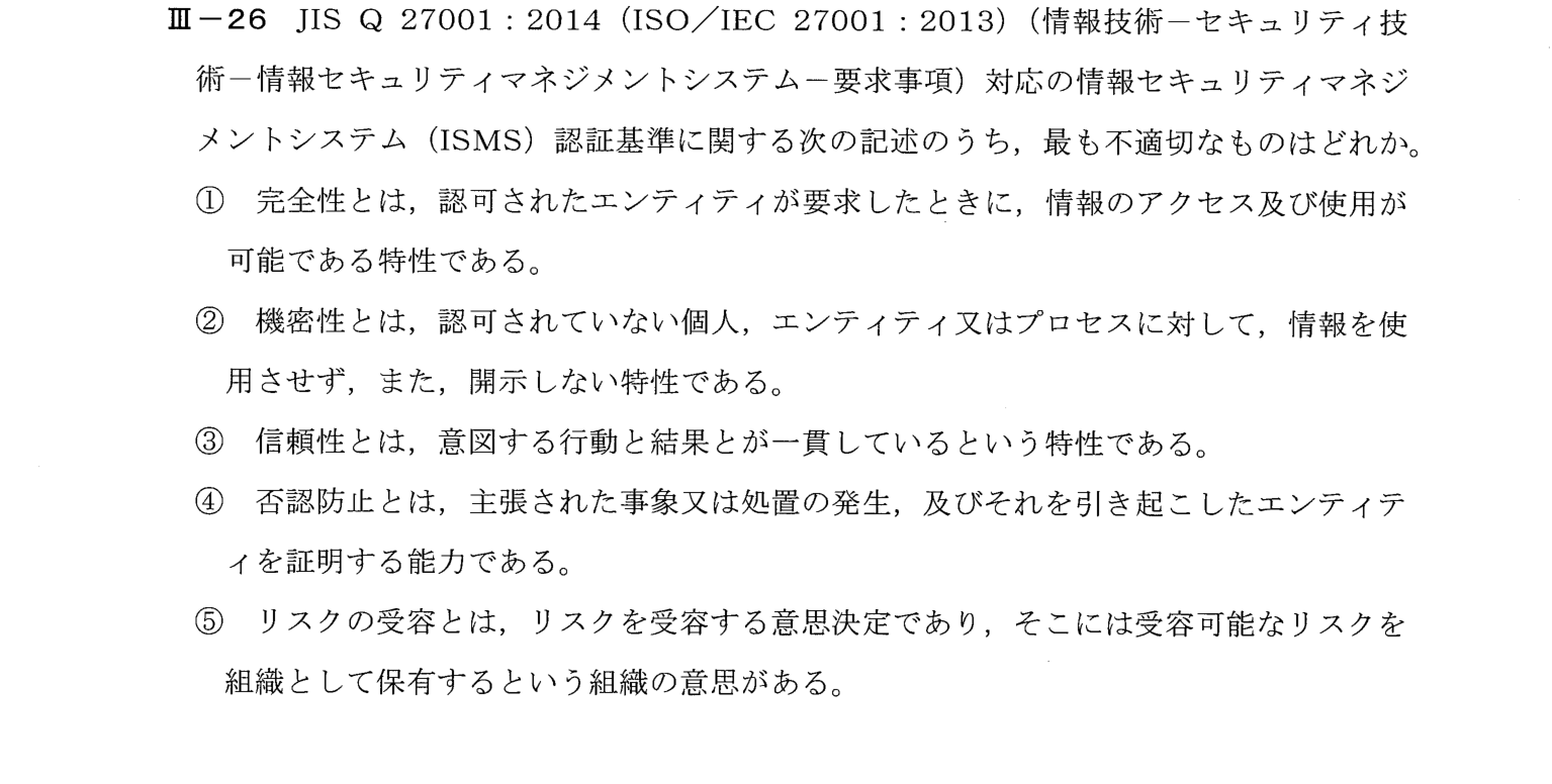 III-26 問題画像