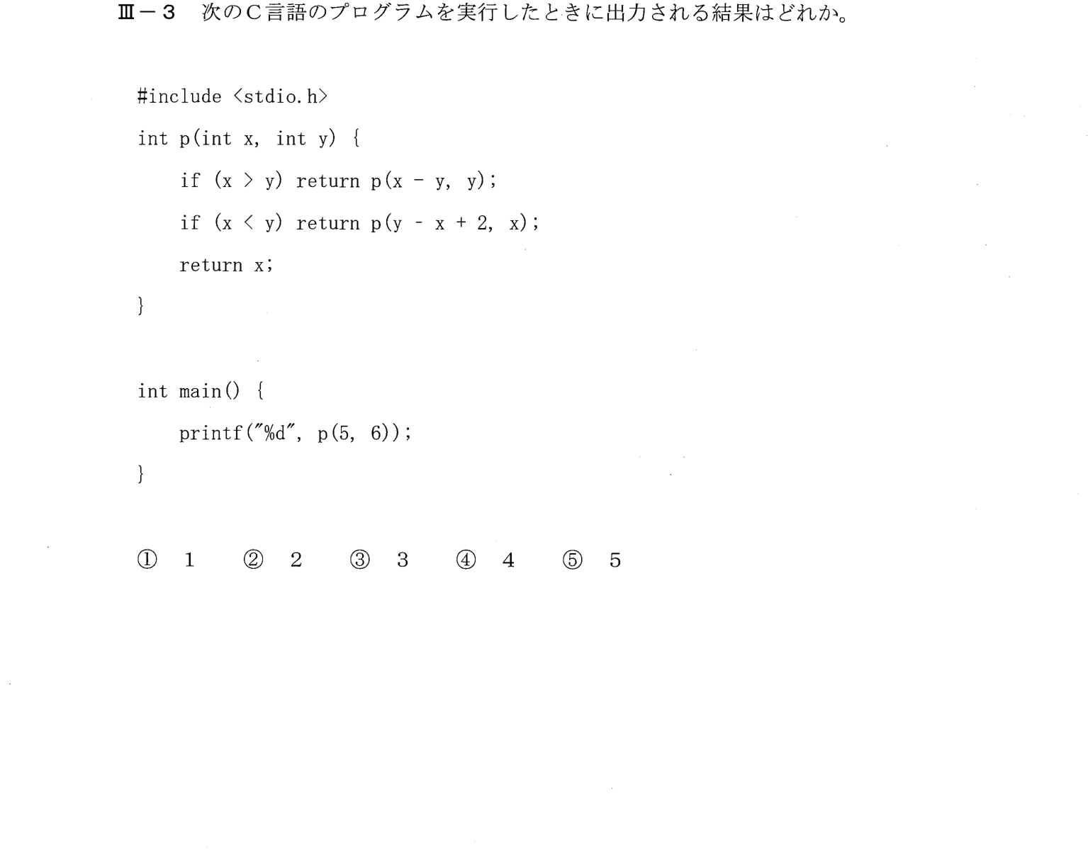 III-3 問題画像