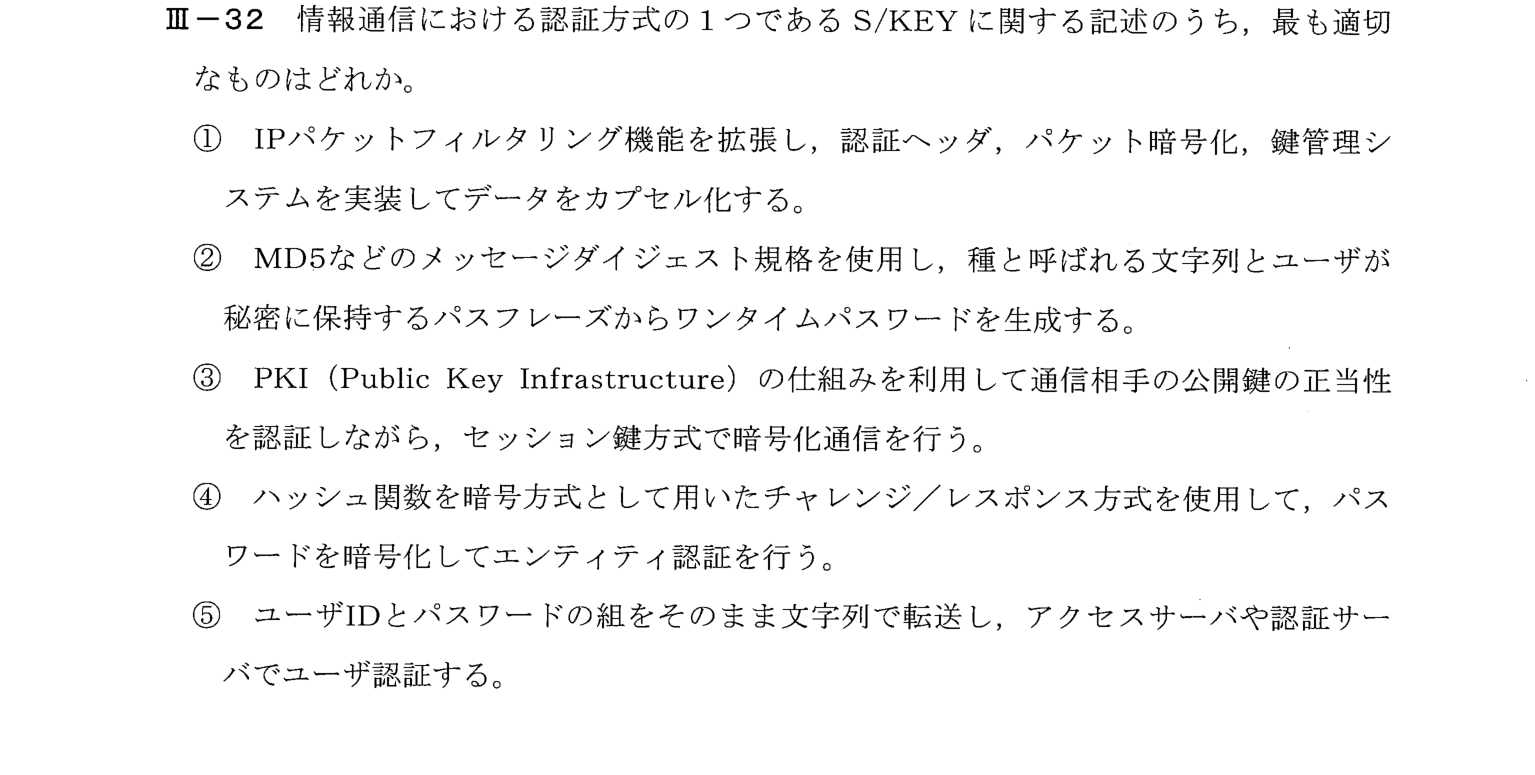 III-32 問題画像