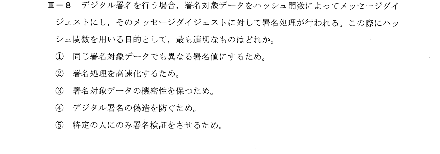 III-8 問題画像