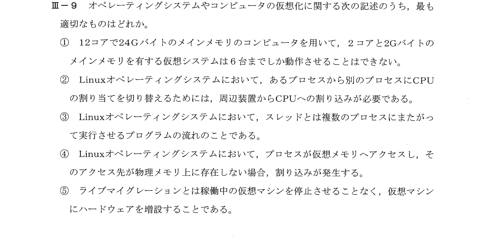 III-9 問題画像