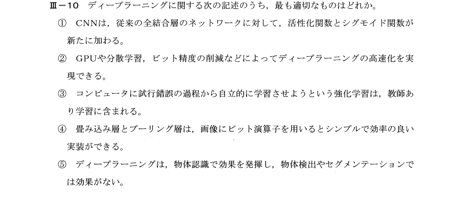 III-10 問題画像