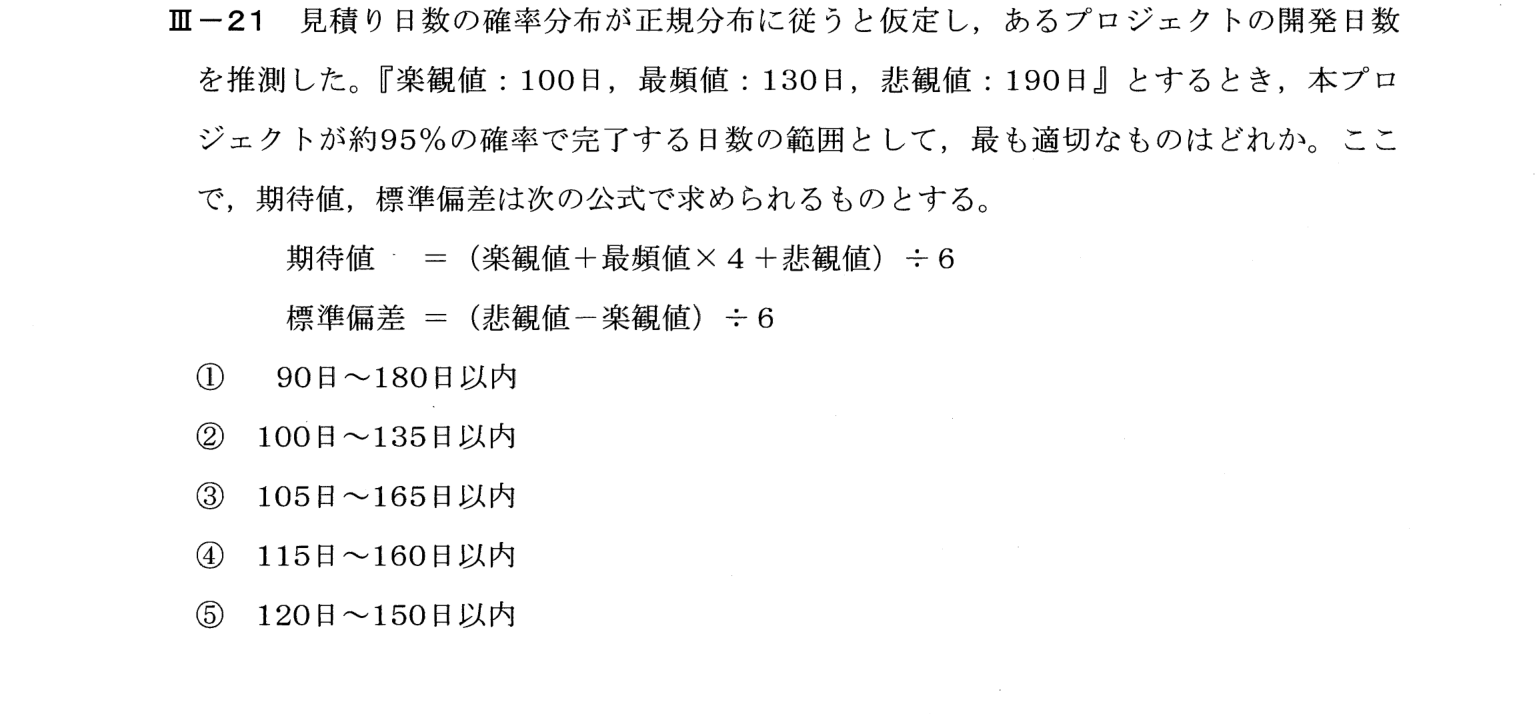 III-21 問題画像
