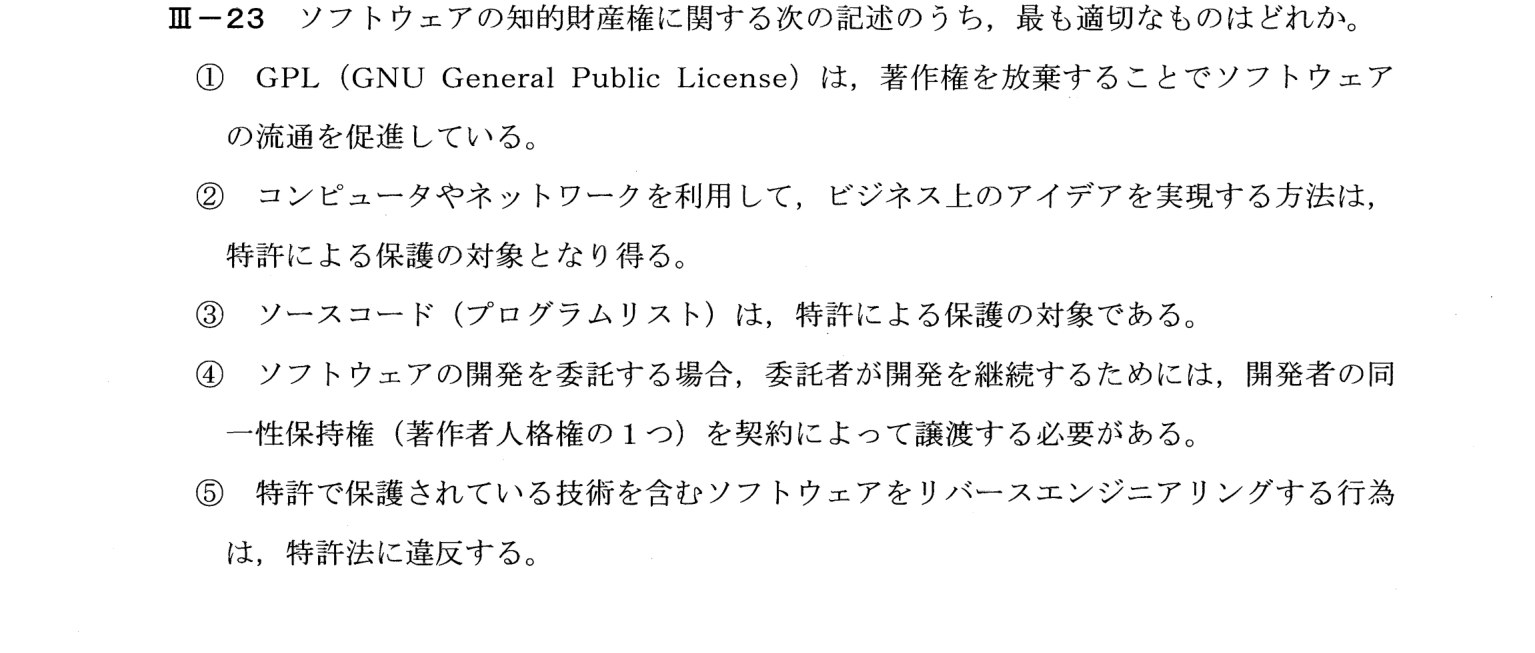 III-23 問題画像
