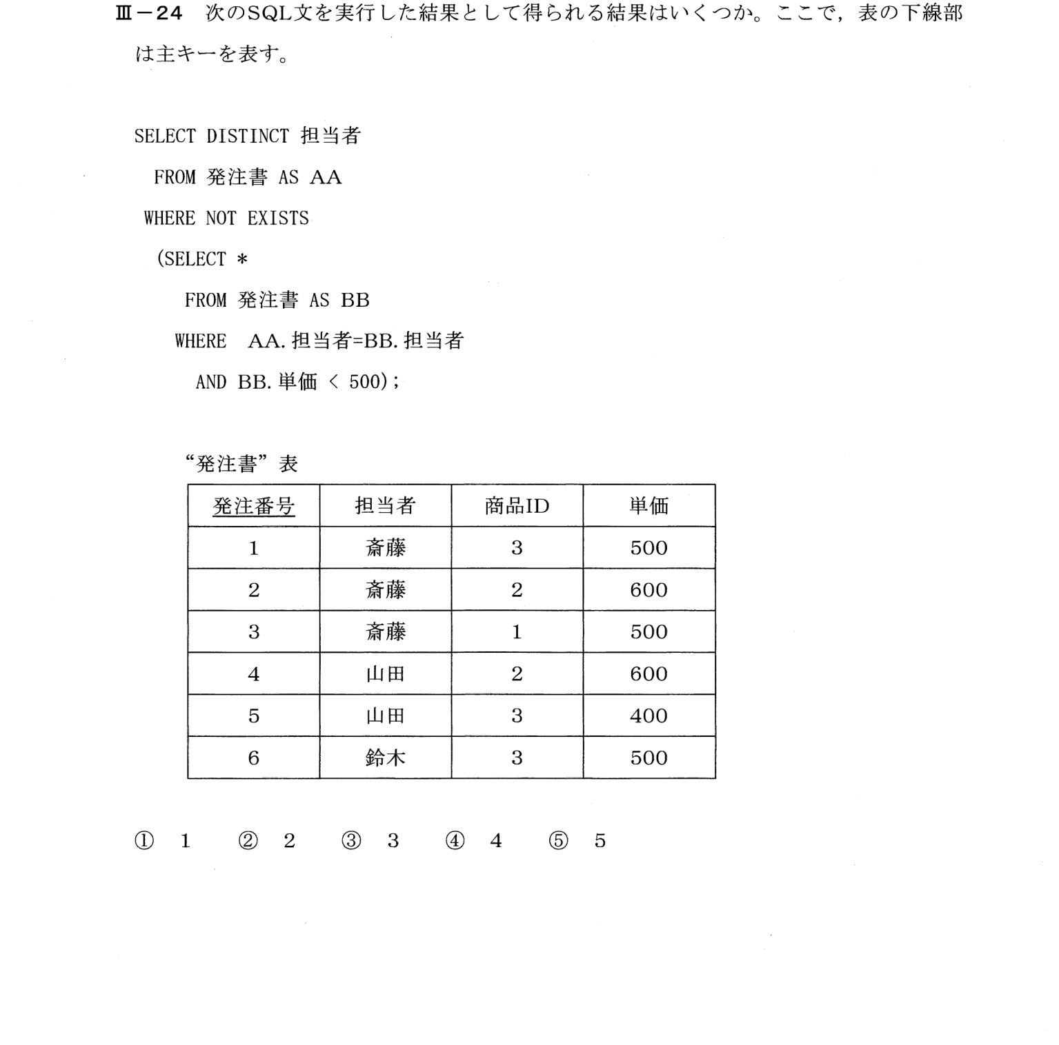 III-24 問題画像