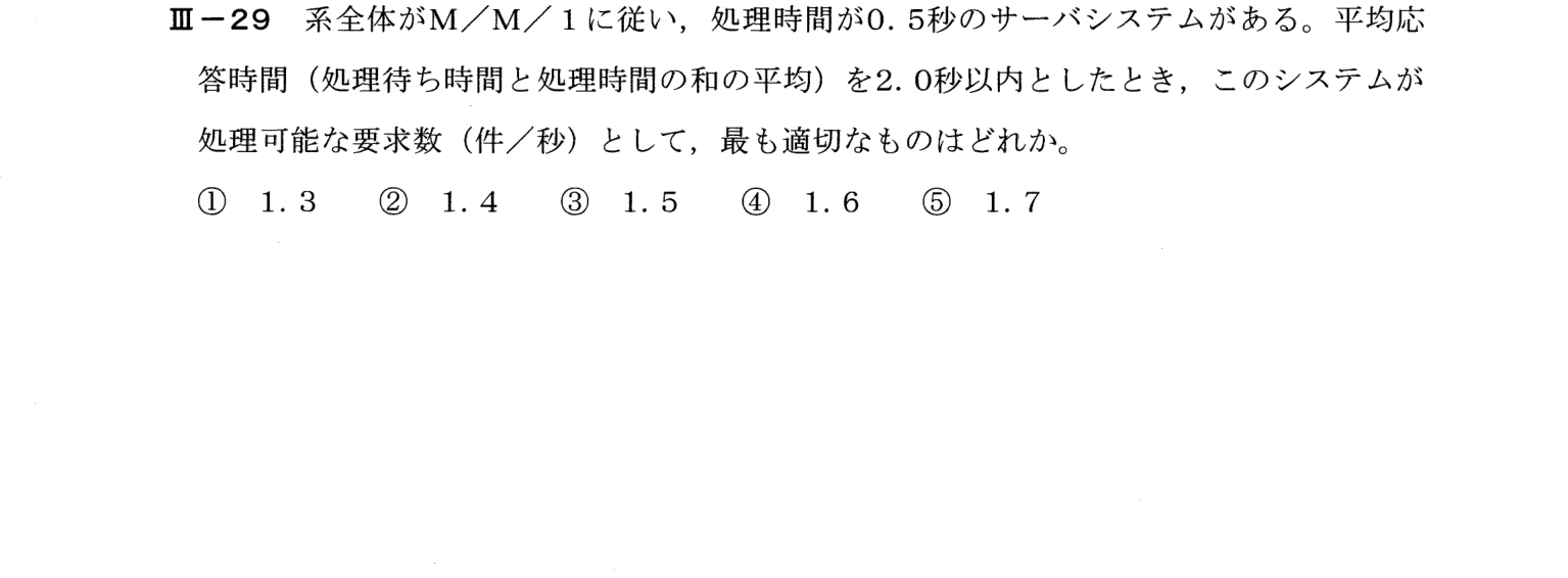 III-29 問題画像