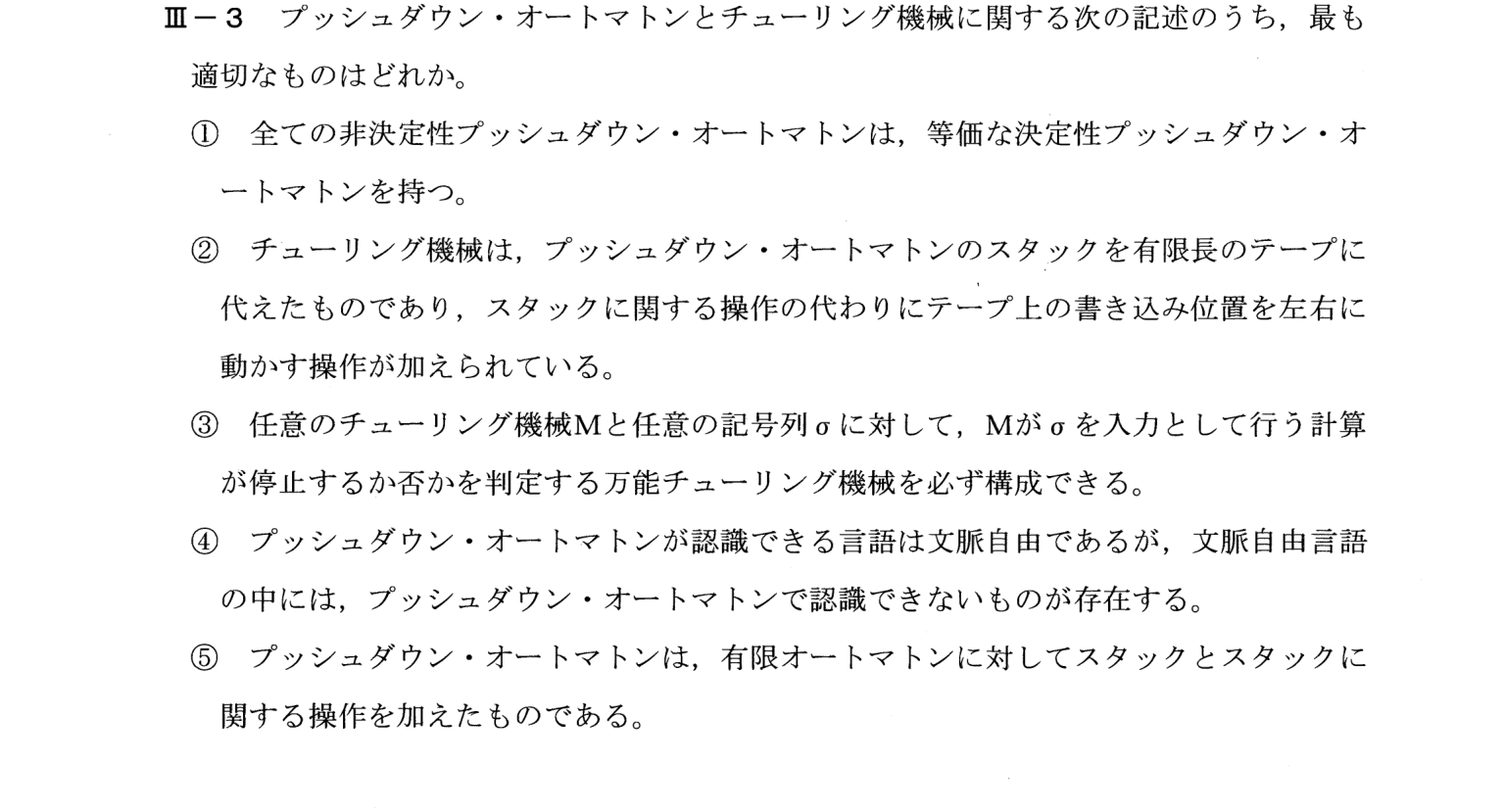 III-3 問題画像