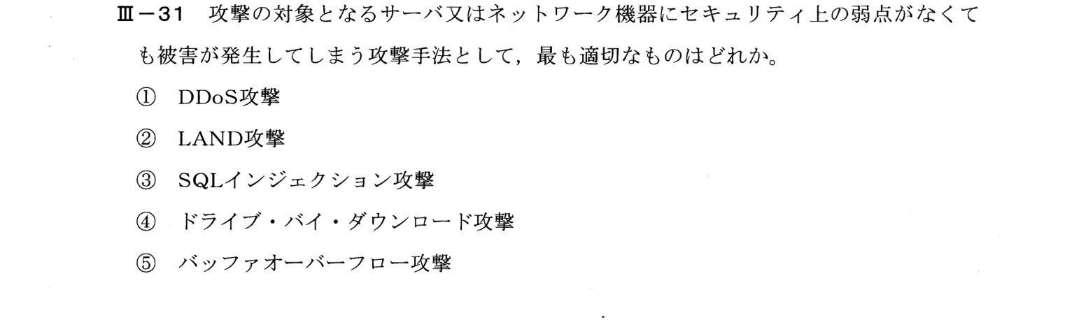 III-31 問題画像