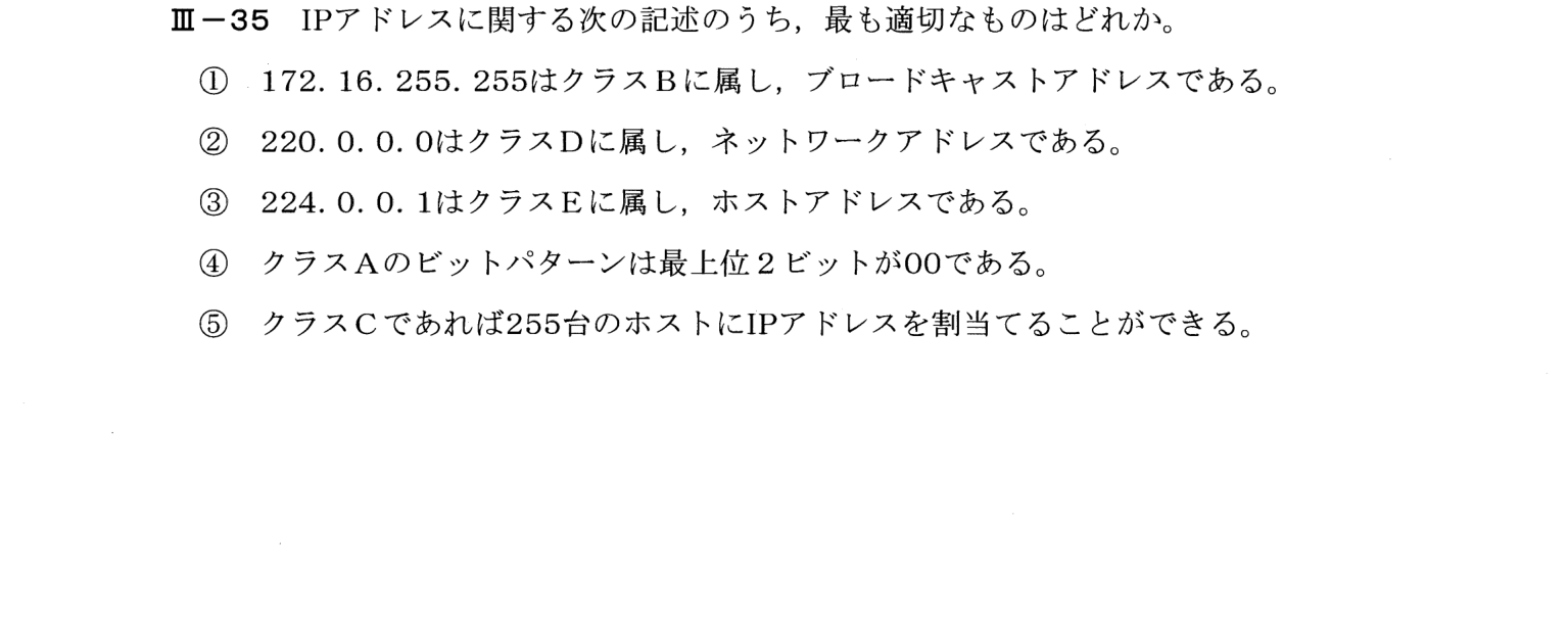 III-35 問題画像