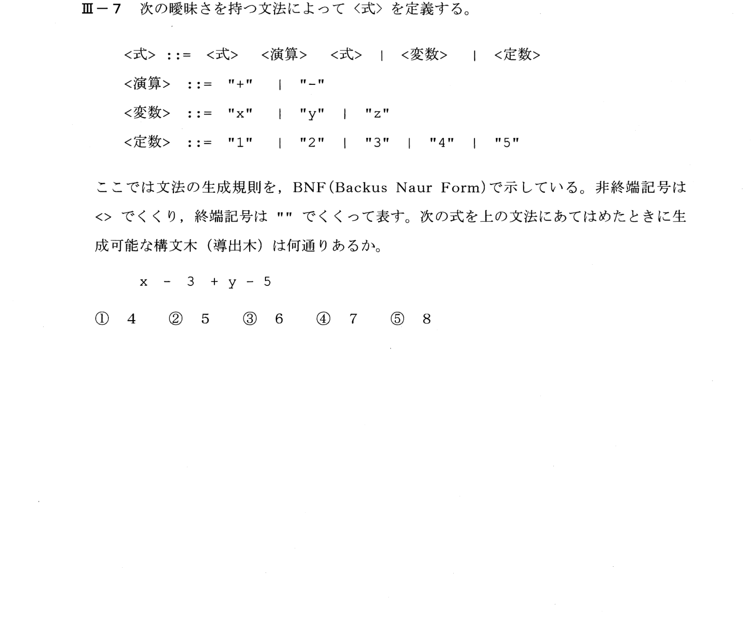 III-7 問題画像