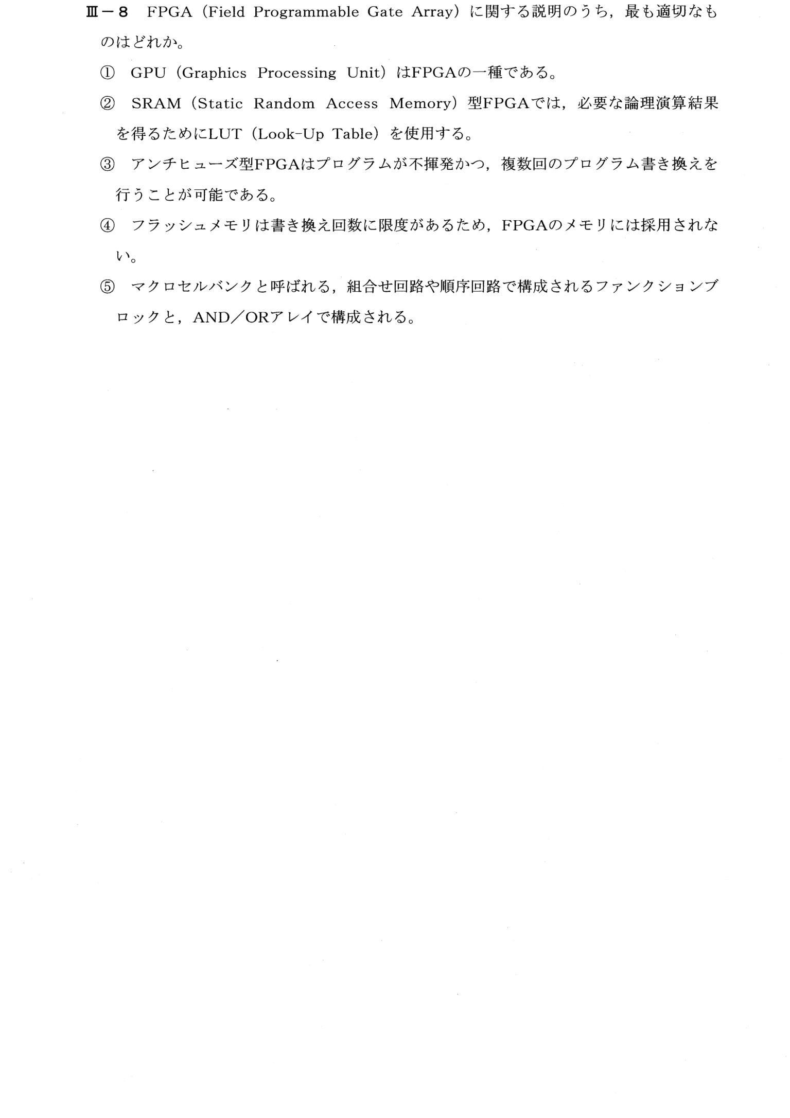III-8 問題画像