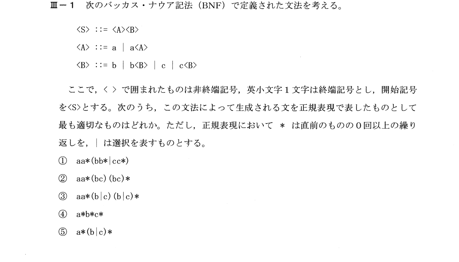 III-1 問題画像