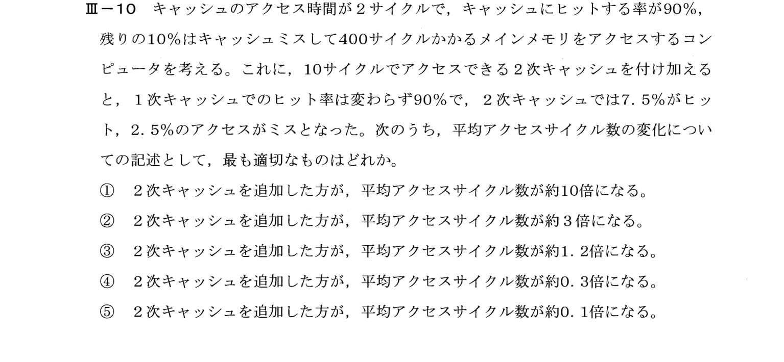 III-10 問題画像