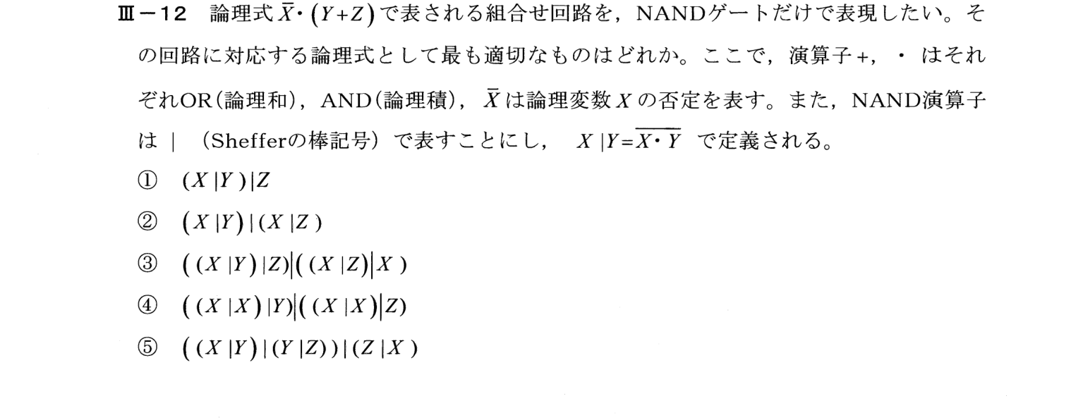 III-12 問題画像