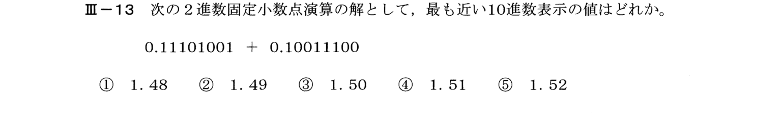 III-13 問題画像