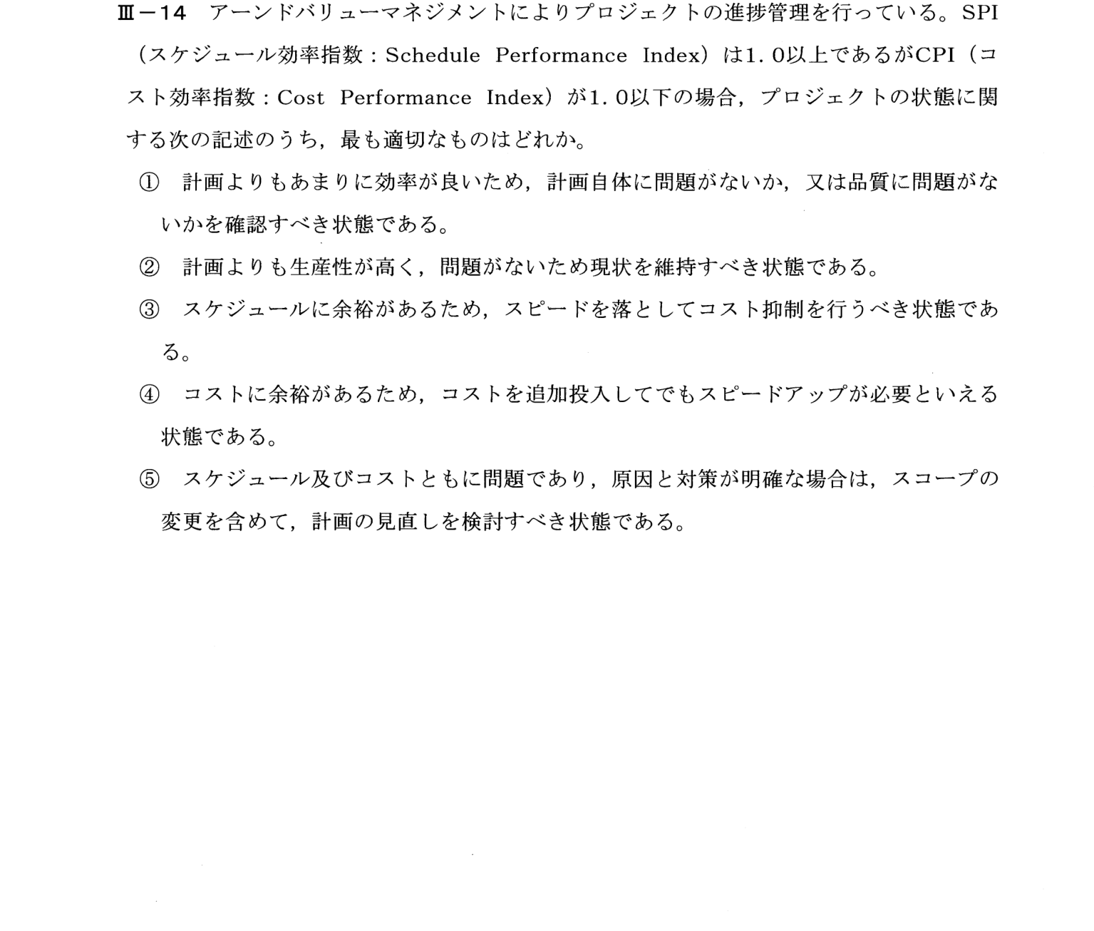 III-14 問題画像