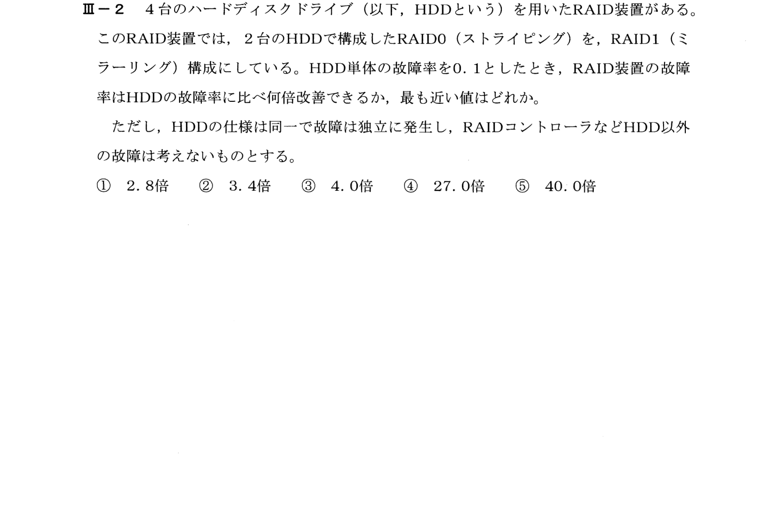 III-2 問題画像
